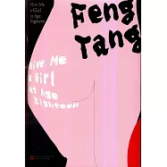 十八歲給我一個姑娘(英文)