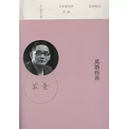 有價值悅讀：離婚指南