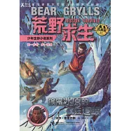 荒野求生：狼獾冰原的瘋狂追蹤