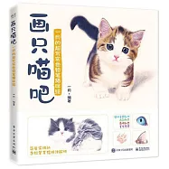 畫只喵吧：一月的超寫實色鉛筆貓咪繪