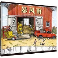 魔法象圖畫書王國：暴風雨