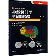 神經解剖學：彩色圖解教程(第5版)
