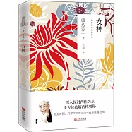 女神