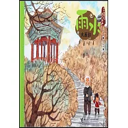 雨水&middot;大雁歸