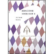 英國特工阿申登