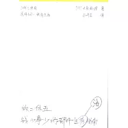 做二休五：錢少事少的都市生活指南