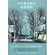 今天要比昨天過得更好