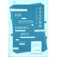 學術寫作指南：100位傑出學者的寫作之道