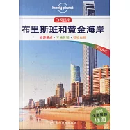 布里斯班和黃金海岸