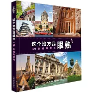 這個地方我眼熟：101影視取景地