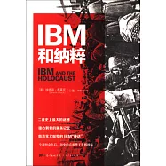 IBM和納粹