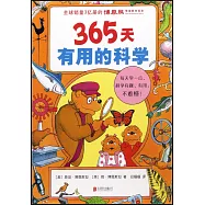 365天有用的科學