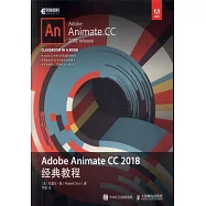 Adobe Animate CC 2018經典教程