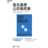 醫生最想讓你做的事