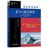 C++語言導學(英文版·第2版)