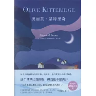奧利芙·基特里奇