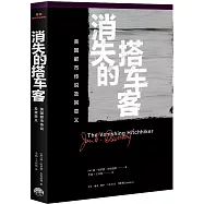 消失的搭車客：美國都市傳說及其意義