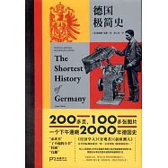 德國極簡史