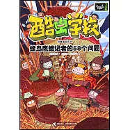 蜂鳥鷹蛾記者的58個問題