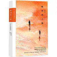 眼淚的上游‧時光典藏版