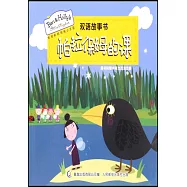 班班和莉莉的小王國雙語故事書：帕拉保姆的課