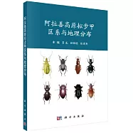 阿拉善高原擬步甲區系與地理分佈
