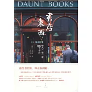 書店東西：世界二十一家獨立書店