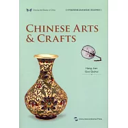中國傳統工藝(英文)