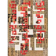 上海字記：修訂版