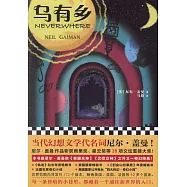 烏有鄉