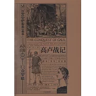 高盧戰記
