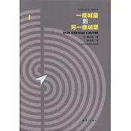 一座城堡到另一座城堡