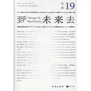 單讀19：到未來去