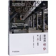 悠遠的祁紅：文化池州的「茶」故事