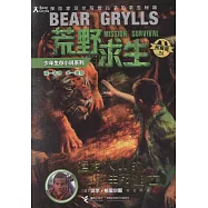 猛虎火山的生死逃亡