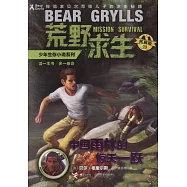 中國雨林的驚天一躍