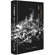 讓一切光源都熄滅：沙歐詩集