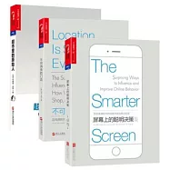 不可消失的門店+螢幕上的聰明決策+超市里的原始人(套裝全3冊)