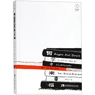 哲學帶不來幸福