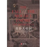 莫卧兒帝國：從奧朗則布大帝時代到萊克勛爵佔領德里