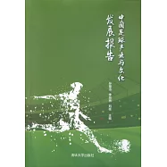 中國足球產業與文化發展報告