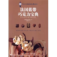 法國藍帶巧克力寶典