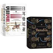 神聖羅馬帝國之路(日耳曼尼亞：古今德意志+多瑙河畔：哈布斯堡的歐洲)
