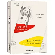 地球上的性：動物繁殖那些事