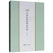 中國近代民間文學史