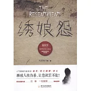 詭故事.推理懸疑小說志：綉娘怨