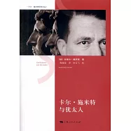 卡爾&middot;施米特與猶太人