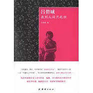 呂碧城：我到人間只此回