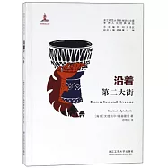 沿著第二大街