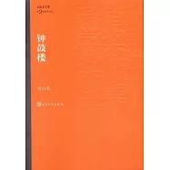 鐘鼓樓